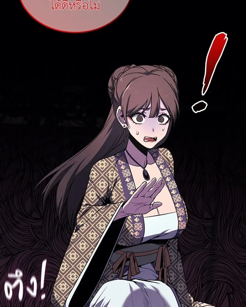 I Reincarnated As The Crazed Heir เกิดอีกทีเป็นว่าที่ประมุขลัทธิมาร ตอนที่ 117 หน้า 137