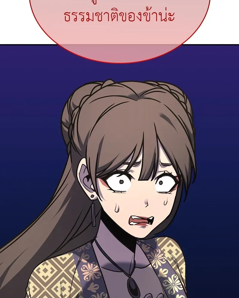 I Reincarnated As The Crazed Heir เกิดอีกทีเป็นว่าที่ประมุขลัทธิมาร ตอนที่ 117 หน้า 142