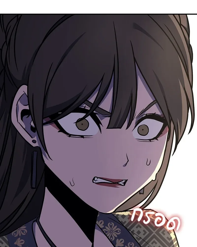 I Reincarnated As The Crazed Heir เกิดอีกทีเป็นว่าที่ประมุขลัทธิมาร ตอนที่ 117 หน้า 146