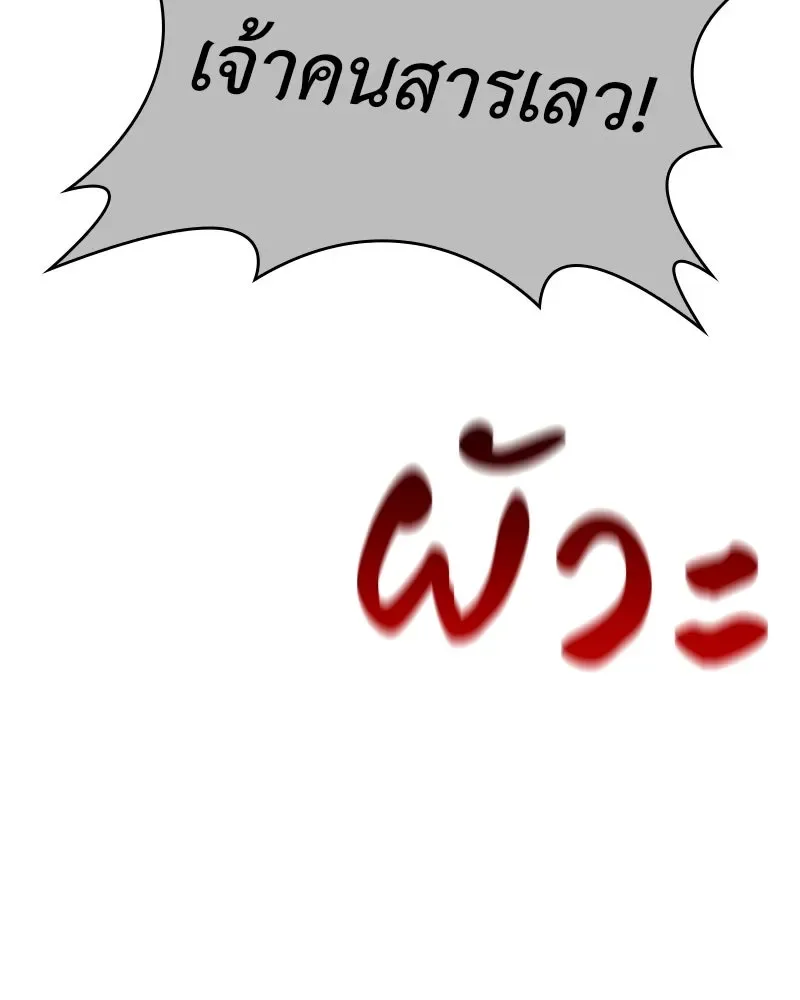 I Reincarnated As The Crazed Heir เกิดอีกทีเป็นว่าที่ประมุขลัทธิมาร ตอนที่ 117 หน้า 148