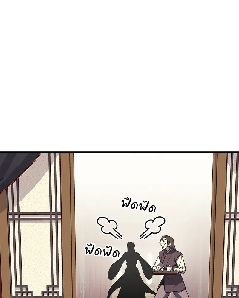 I Reincarnated As The Crazed Heir เกิดอีกทีเป็นว่าที่ประมุขลัทธิมาร ตอนที่ 117 หน้า 149
