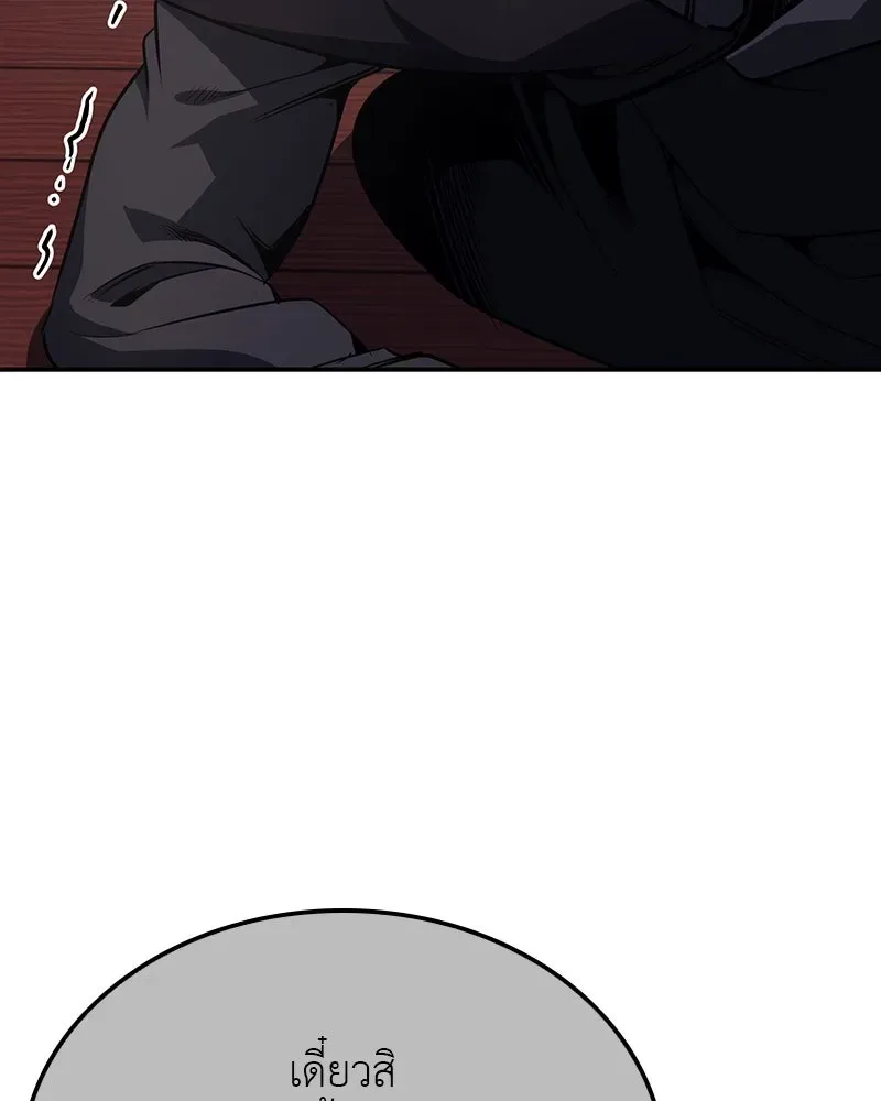 I Reincarnated As The Crazed Heir เกิดอีกทีเป็นว่าที่ประมุขลัทธิมาร ตอนที่ 117 หน้า 151