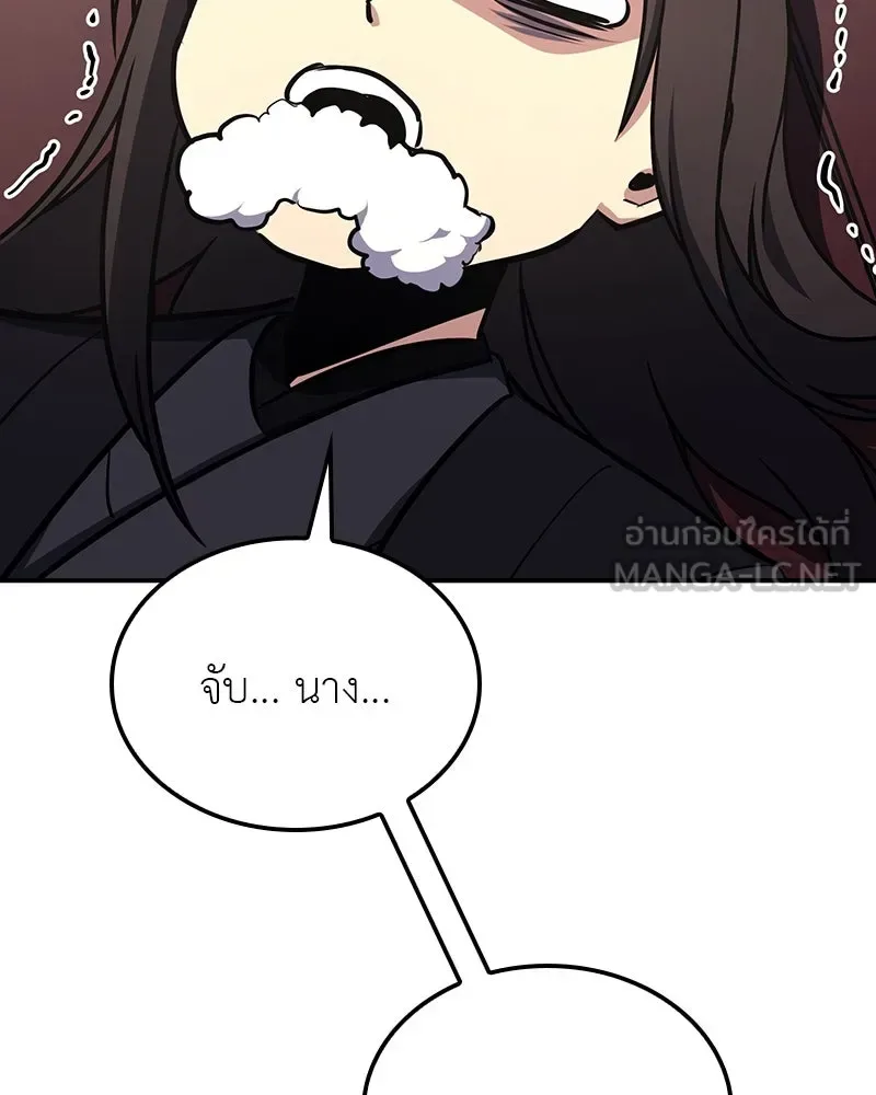 I Reincarnated As The Crazed Heir เกิดอีกทีเป็นว่าที่ประมุขลัทธิมาร ตอนที่ 117 หน้า 153
