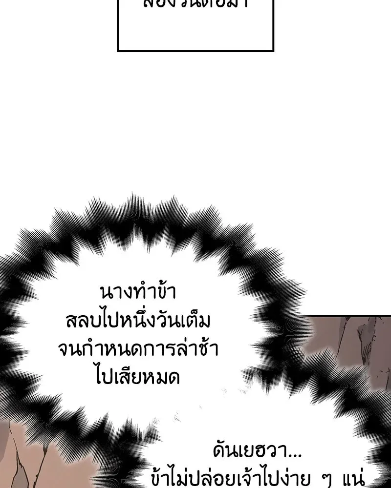 I Reincarnated As The Crazed Heir เกิดอีกทีเป็นว่าที่ประมุขลัทธิมาร ตอนที่ 117 หน้า 155