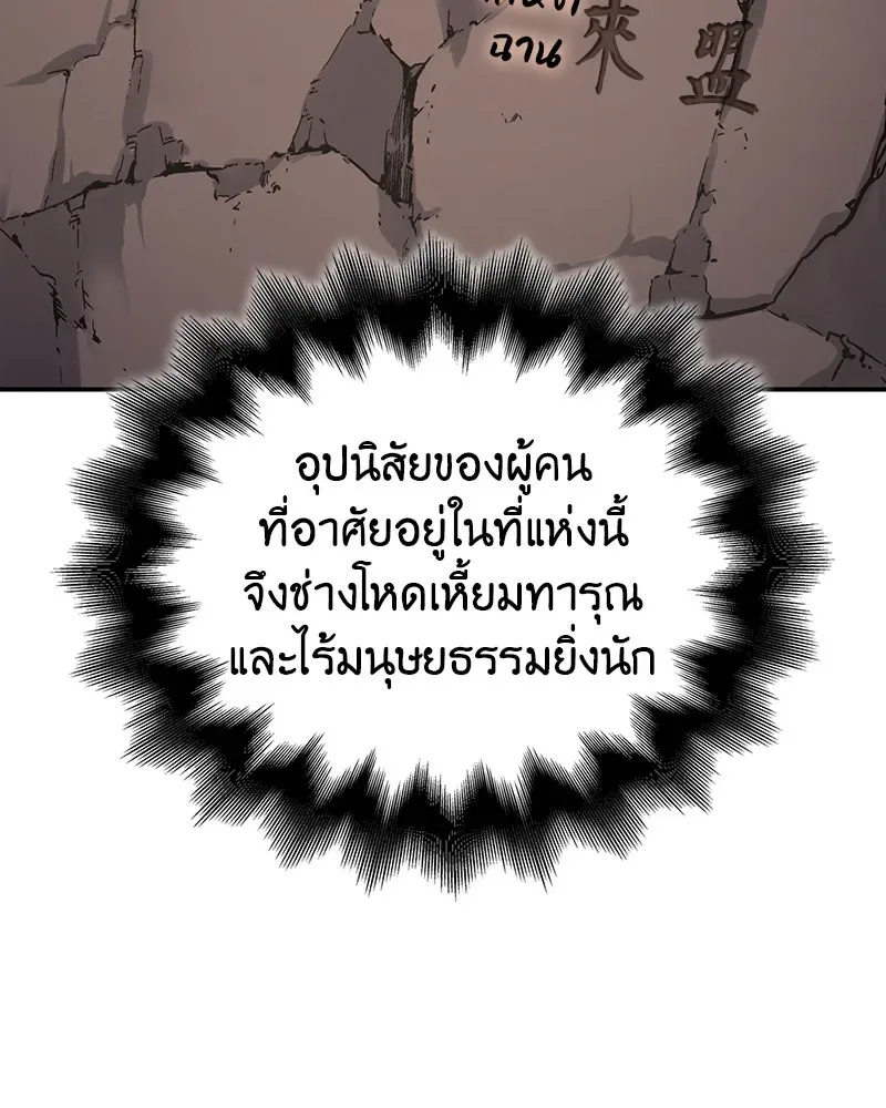 I Reincarnated As The Crazed Heir เกิดอีกทีเป็นว่าที่ประมุขลัทธิมาร ตอนที่ 117 หน้า 160
