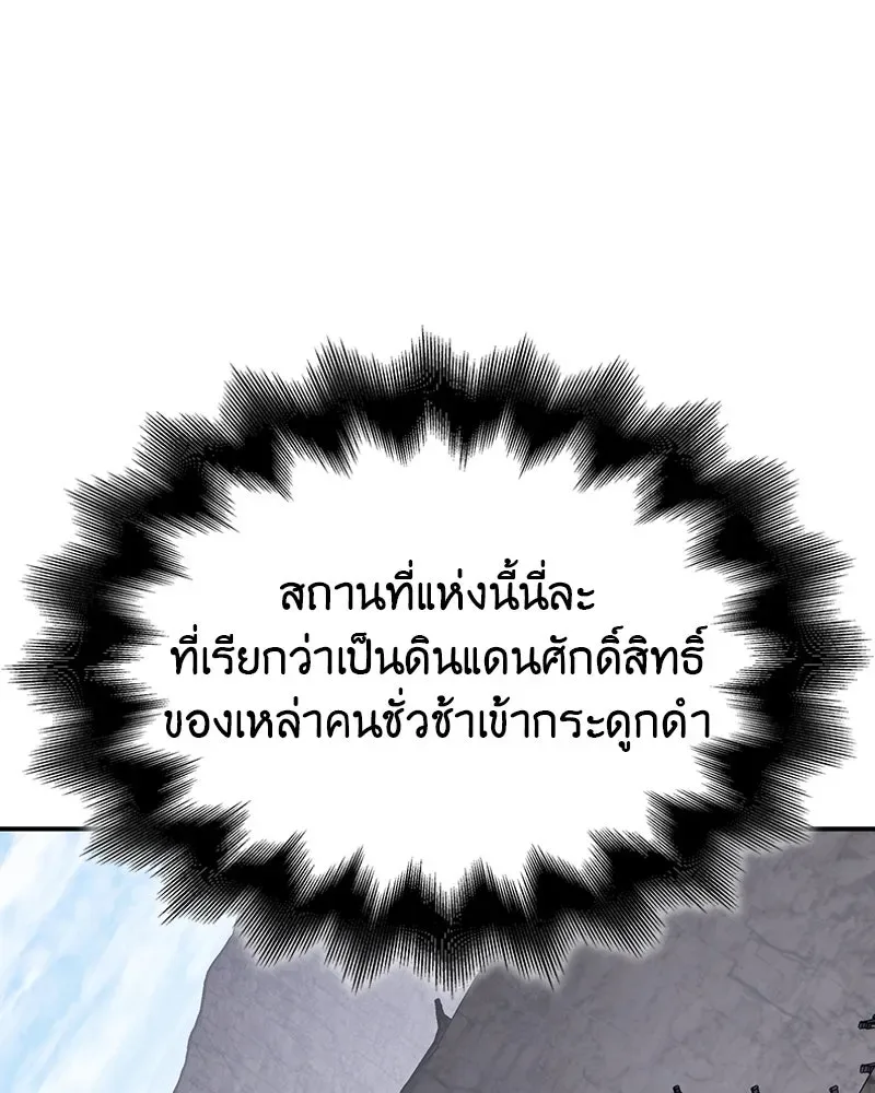 I Reincarnated As The Crazed Heir เกิดอีกทีเป็นว่าที่ประมุขลัทธิมาร ตอนที่ 117 หน้า 161