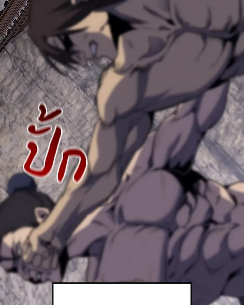 I Reincarnated As The Crazed Heir เกิดอีกทีเป็นว่าที่ประมุขลัทธิมาร ตอนที่ 117 หน้า 163