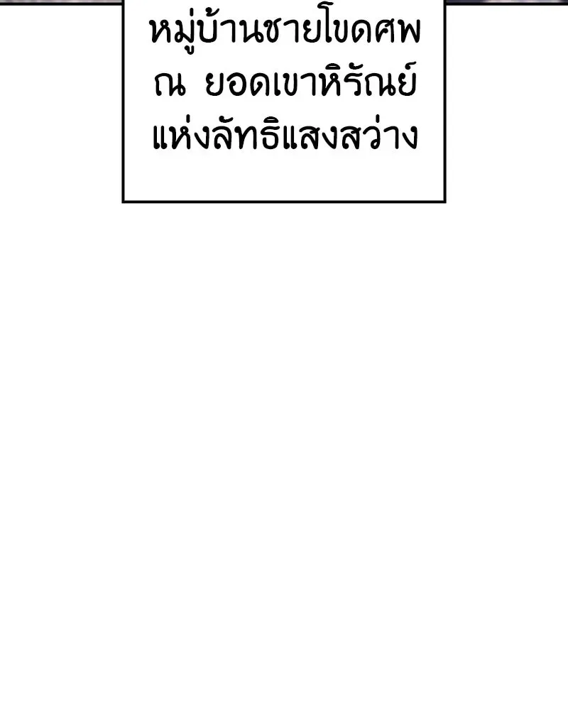 I Reincarnated As The Crazed Heir เกิดอีกทีเป็นว่าที่ประมุขลัทธิมาร ตอนที่ 117 หน้า 164