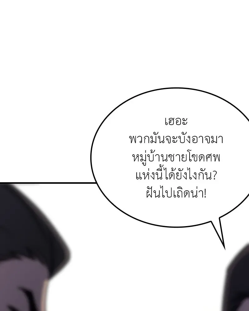 I Reincarnated As The Crazed Heir เกิดอีกทีเป็นว่าที่ประมุขลัทธิมาร ตอนที่ 117 หน้า 170