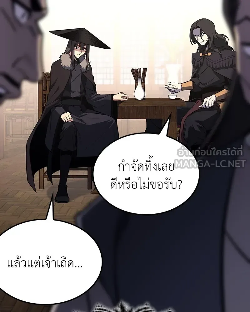 I Reincarnated As The Crazed Heir เกิดอีกทีเป็นว่าที่ประมุขลัทธิมาร ตอนที่ 117 หน้า 171