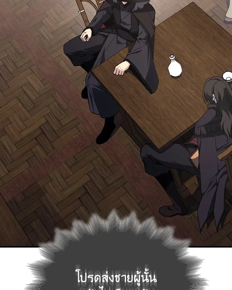 I Reincarnated As The Crazed Heir เกิดอีกทีเป็นว่าที่ประมุขลัทธิมาร ตอนที่ 117 หน้า 176