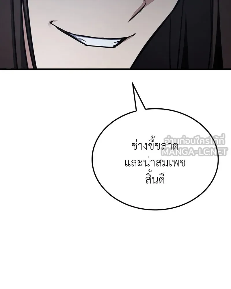 I Reincarnated As The Crazed Heir เกิดอีกทีเป็นว่าที่ประมุขลัทธิมาร ตอนที่ 117 หน้า 18