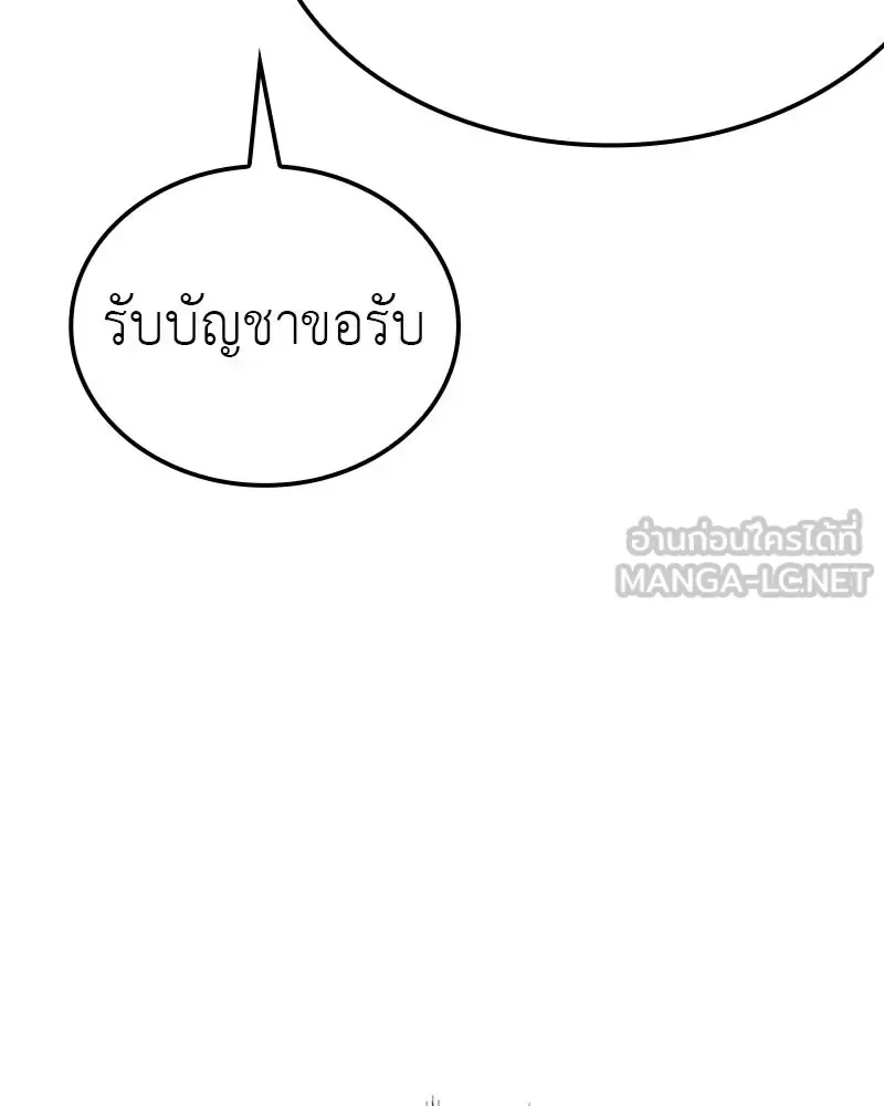 I Reincarnated As The Crazed Heir เกิดอีกทีเป็นว่าที่ประมุขลัทธิมาร ตอนที่ 117 หน้า 180