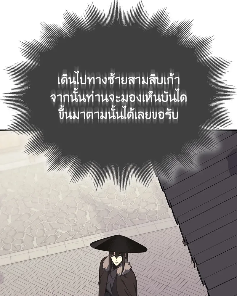 I Reincarnated As The Crazed Heir เกิดอีกทีเป็นว่าที่ประมุขลัทธิมาร ตอนที่ 117 หน้า 181