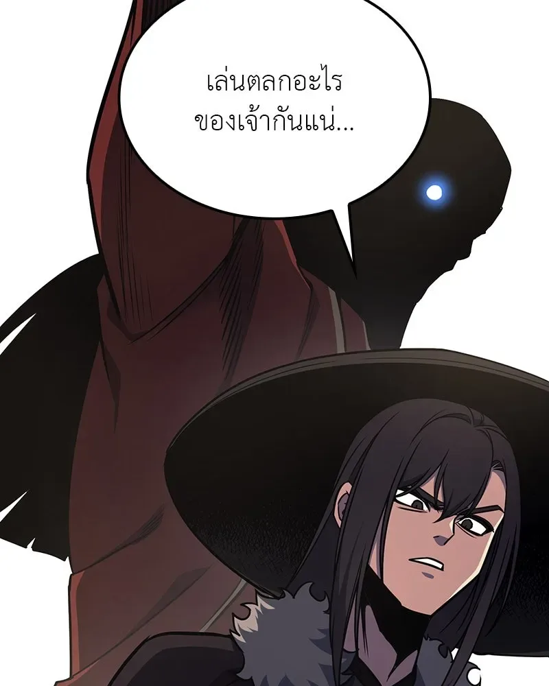 I Reincarnated As The Crazed Heir เกิดอีกทีเป็นว่าที่ประมุขลัทธิมาร ตอนที่ 117 หน้า 188