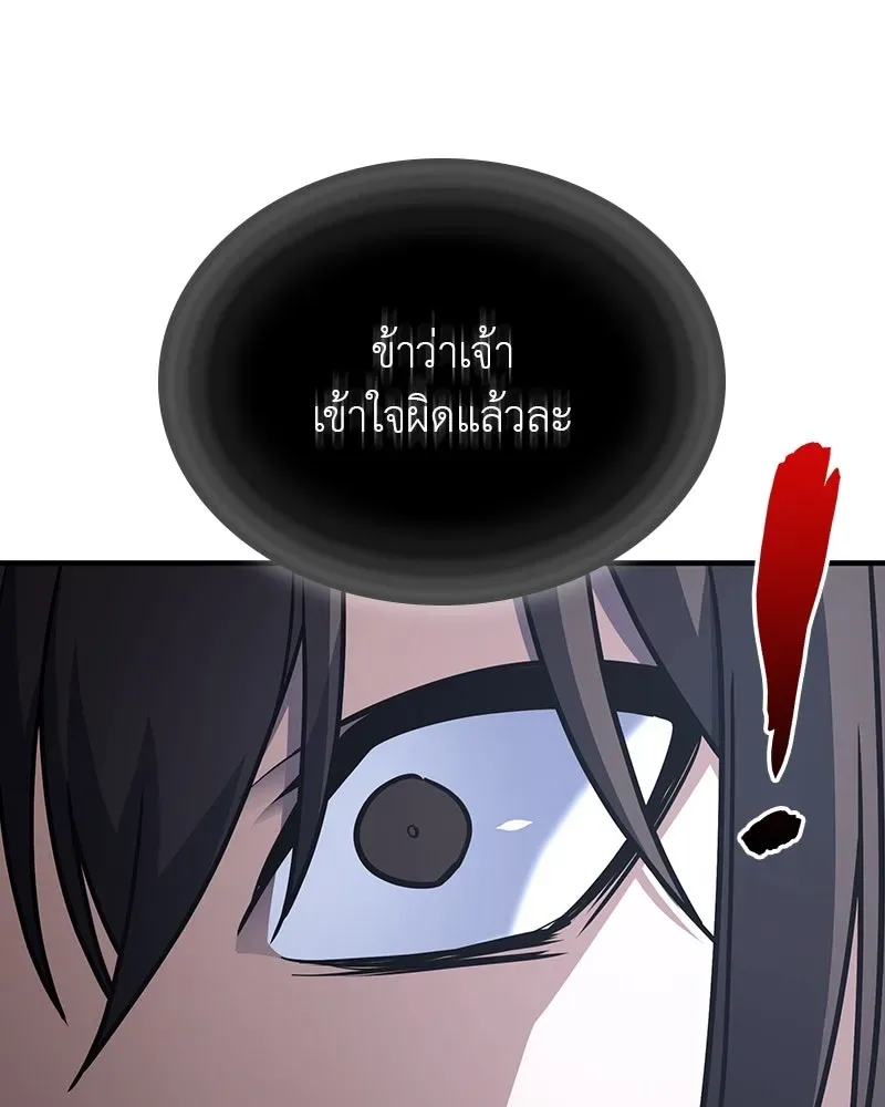 I Reincarnated As The Crazed Heir เกิดอีกทีเป็นว่าที่ประมุขลัทธิมาร ตอนที่ 117 หน้า 19