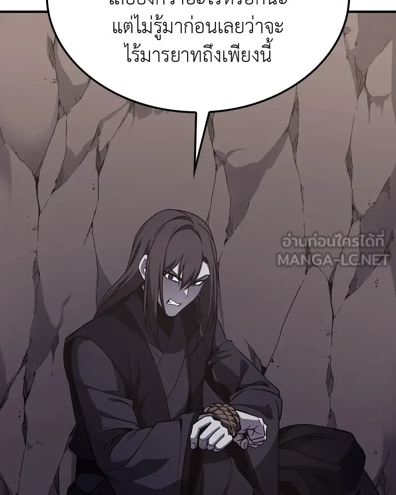 I Reincarnated As The Crazed Heir เกิดอีกทีเป็นว่าที่ประมุขลัทธิมาร ตอนที่ 117 หน้า 195