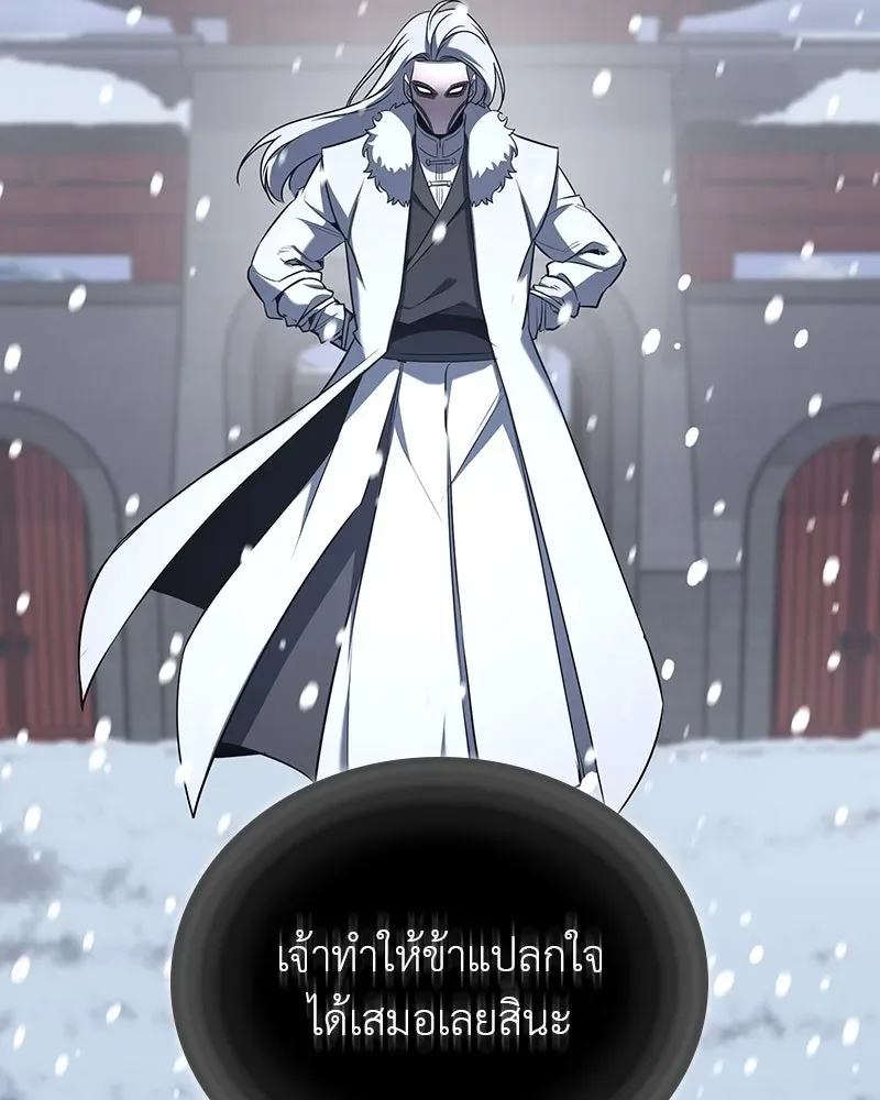 I Reincarnated As The Crazed Heir เกิดอีกทีเป็นว่าที่ประมุขลัทธิมาร ตอนที่ 117 หน้า 2
