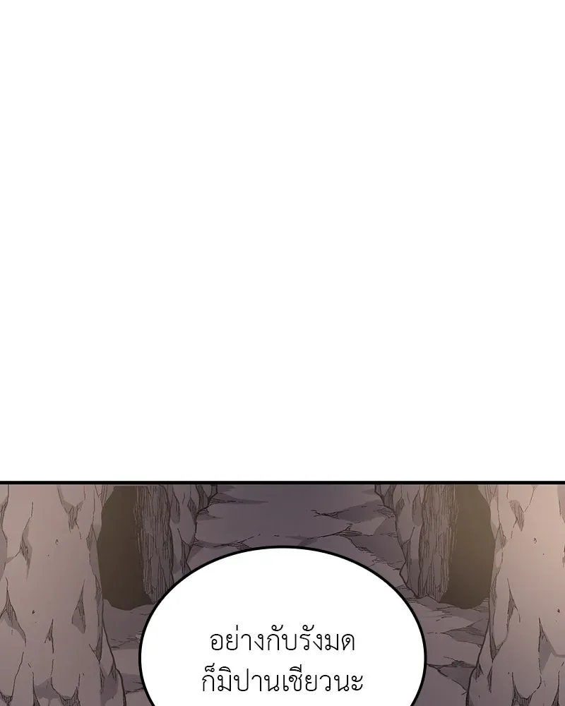 I Reincarnated As The Crazed Heir เกิดอีกทีเป็นว่าที่ประมุขลัทธิมาร ตอนที่ 117 หน้า 202