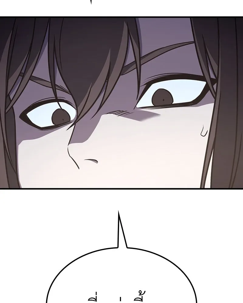 I Reincarnated As The Crazed Heir เกิดอีกทีเป็นว่าที่ประมุขลัทธิมาร ตอนที่ 117 หน้า 208