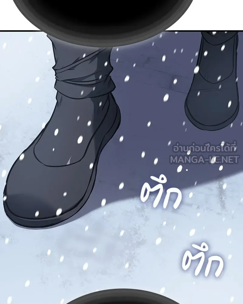 I Reincarnated As The Crazed Heir เกิดอีกทีเป็นว่าที่ประมุขลัทธิมาร ตอนที่ 117 หน้า 21