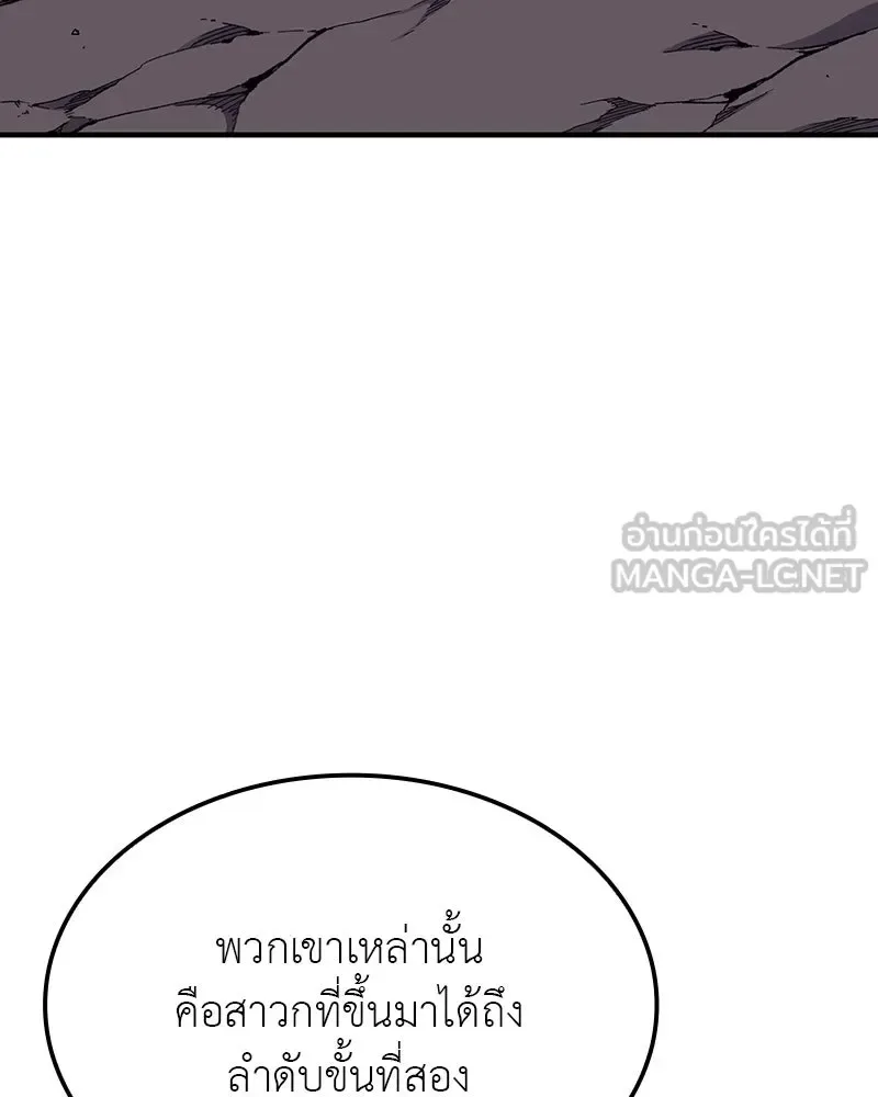 I Reincarnated As The Crazed Heir เกิดอีกทีเป็นว่าที่ประมุขลัทธิมาร ตอนที่ 117 หน้า 213