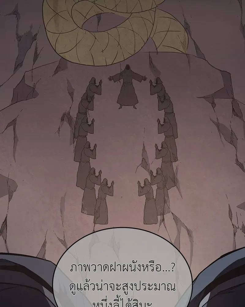 I Reincarnated As The Crazed Heir เกิดอีกทีเป็นว่าที่ประมุขลัทธิมาร ตอนที่ 117 หน้า 217
