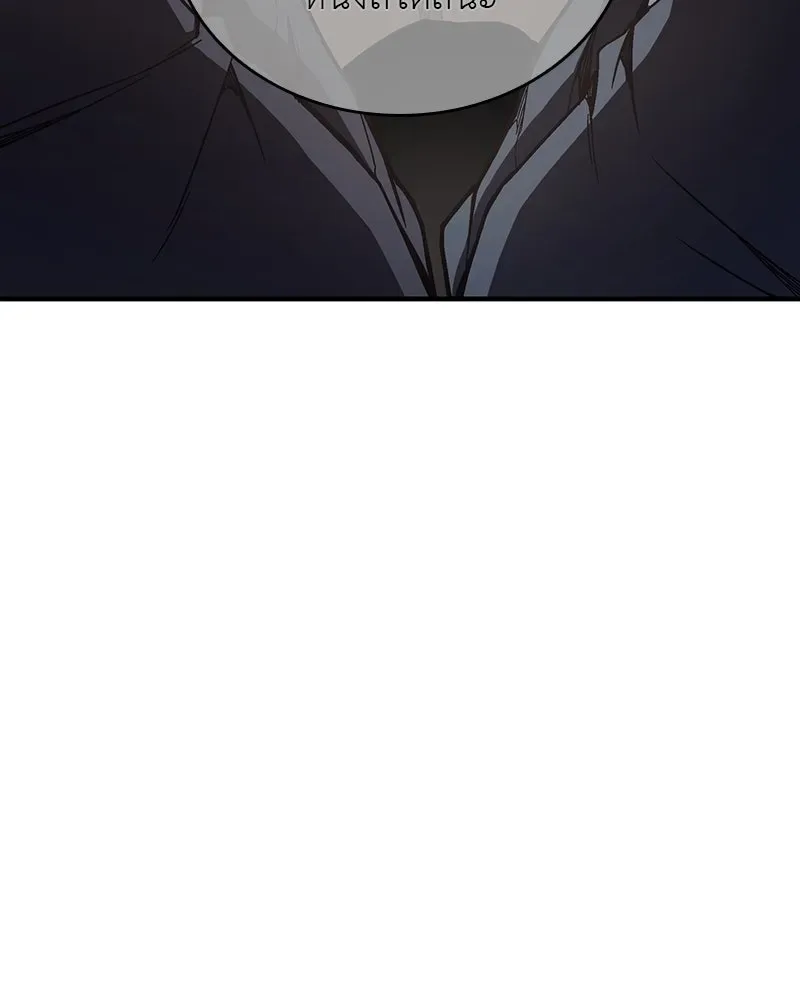 I Reincarnated As The Crazed Heir เกิดอีกทีเป็นว่าที่ประมุขลัทธิมาร ตอนที่ 117 หน้า 218