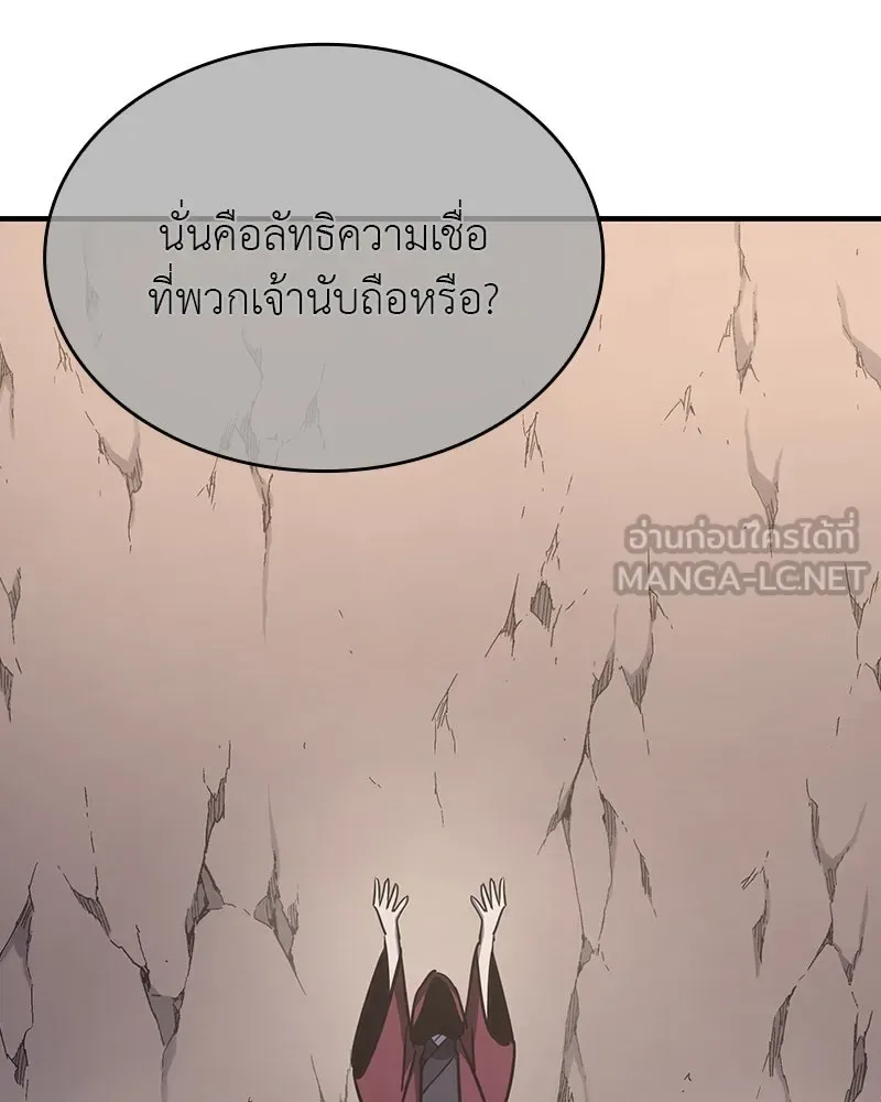 I Reincarnated As The Crazed Heir เกิดอีกทีเป็นว่าที่ประมุขลัทธิมาร ตอนที่ 117 หน้า 219