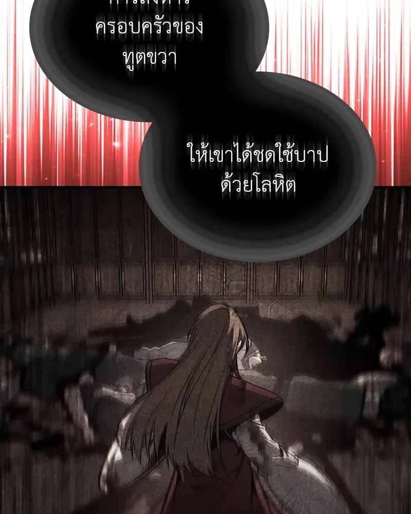 I Reincarnated As The Crazed Heir เกิดอีกทีเป็นว่าที่ประมุขลัทธิมาร ตอนที่ 117 หน้า 23