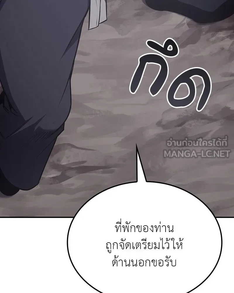 I Reincarnated As The Crazed Heir เกิดอีกทีเป็นว่าที่ประมุขลัทธิมาร ตอนที่ 117 หน้า 237
