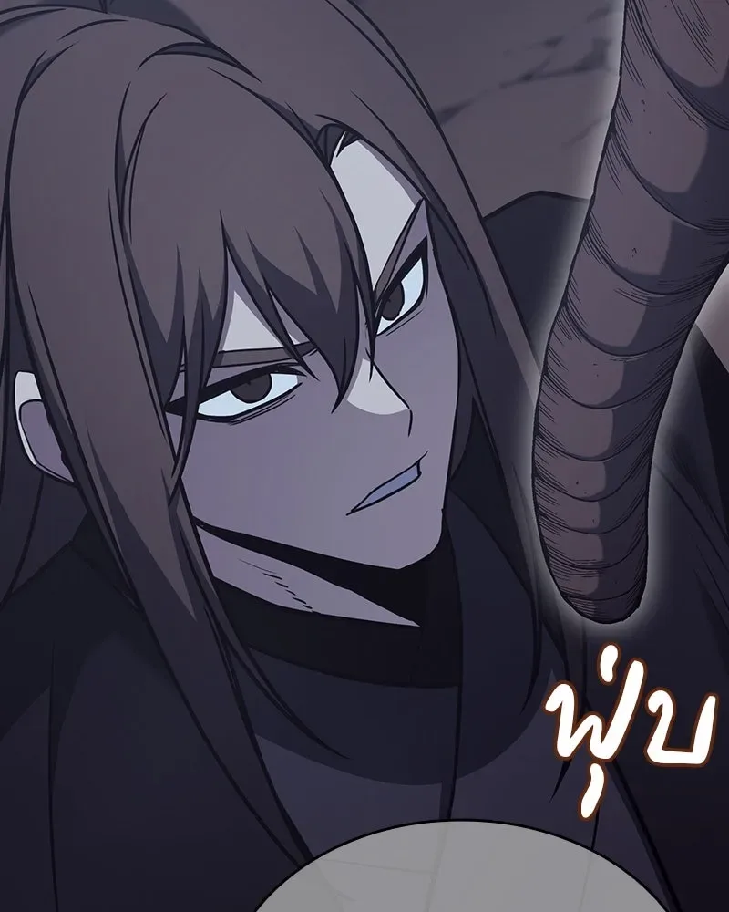 I Reincarnated As The Crazed Heir เกิดอีกทีเป็นว่าที่ประมุขลัทธิมาร ตอนที่ 117 หน้า 244