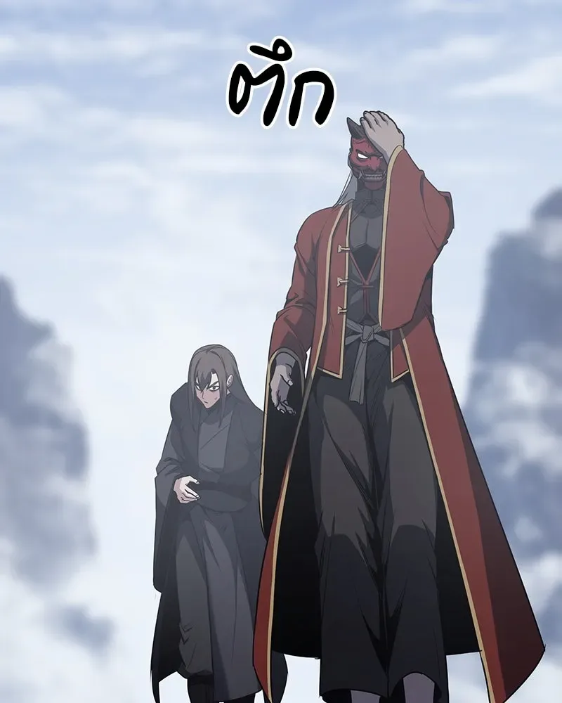 I Reincarnated As The Crazed Heir เกิดอีกทีเป็นว่าที่ประมุขลัทธิมาร ตอนที่ 117 หน้า 253