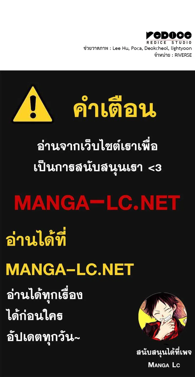 I Reincarnated As The Crazed Heir เกิดอีกทีเป็นว่าที่ประมุขลัทธิมาร ตอนที่ 117 หน้า 267