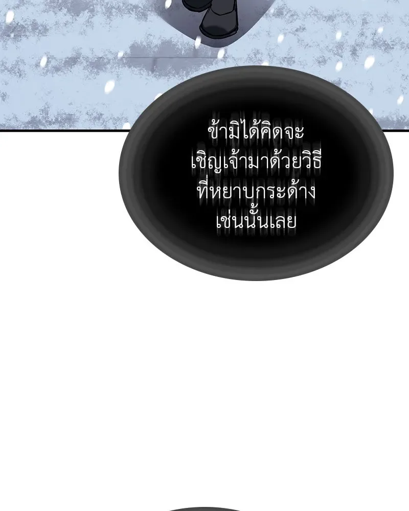 I Reincarnated As The Crazed Heir เกิดอีกทีเป็นว่าที่ประมุขลัทธิมาร ตอนที่ 117 หน้า 31