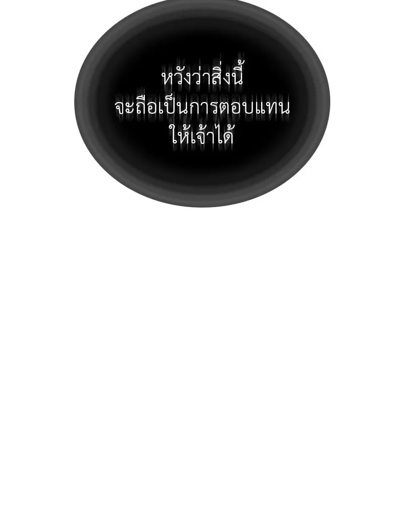 I Reincarnated As The Crazed Heir เกิดอีกทีเป็นว่าที่ประมุขลัทธิมาร ตอนที่ 117 หน้า 32