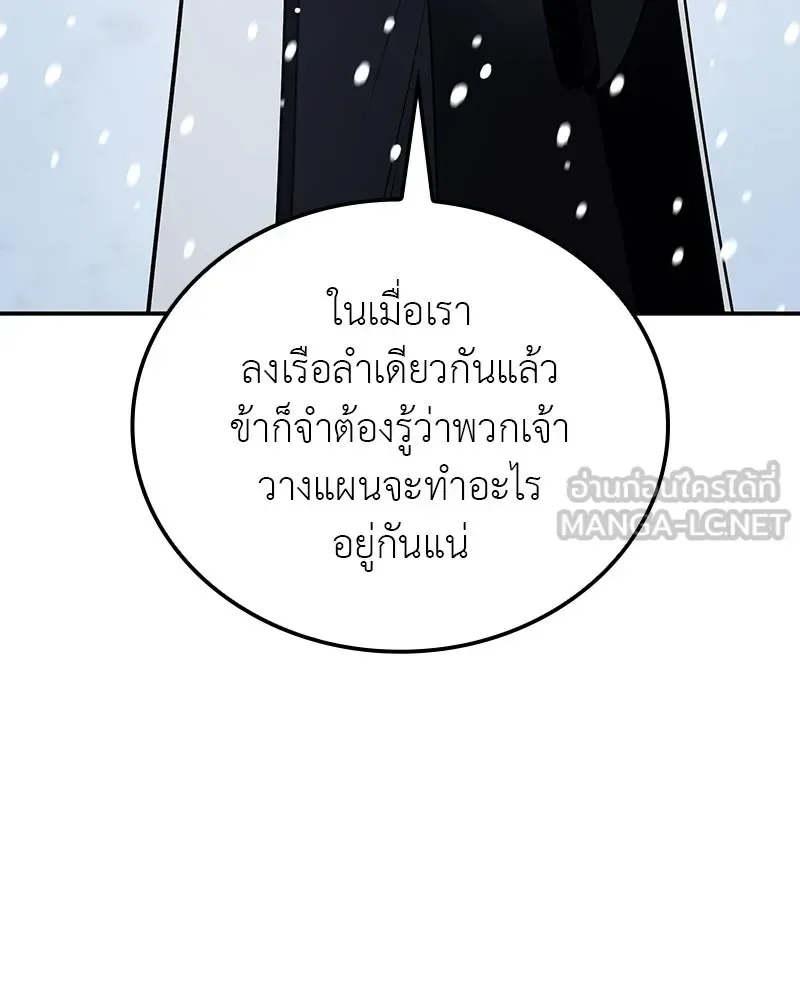 I Reincarnated As The Crazed Heir เกิดอีกทีเป็นว่าที่ประมุขลัทธิมาร ตอนที่ 117 หน้า 42