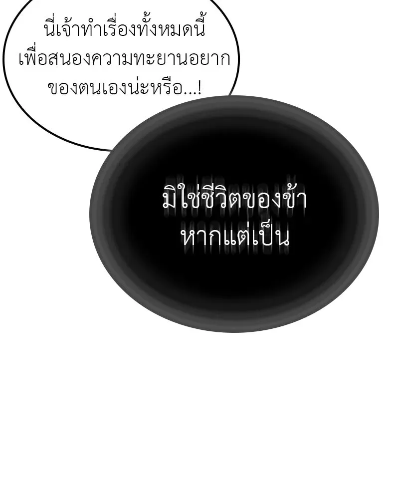 I Reincarnated As The Crazed Heir เกิดอีกทีเป็นว่าที่ประมุขลัทธิมาร ตอนที่ 117 หน้า 47