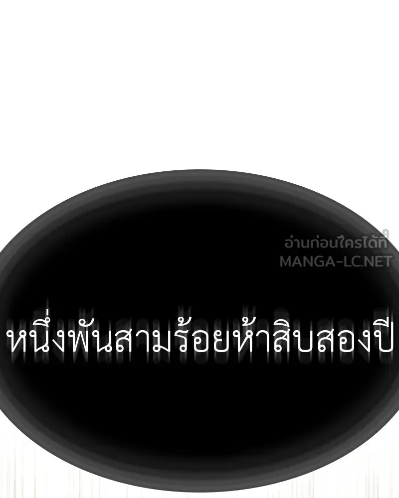 I Reincarnated As The Crazed Heir เกิดอีกทีเป็นว่าที่ประมุขลัทธิมาร ตอนที่ 117 หน้า 51