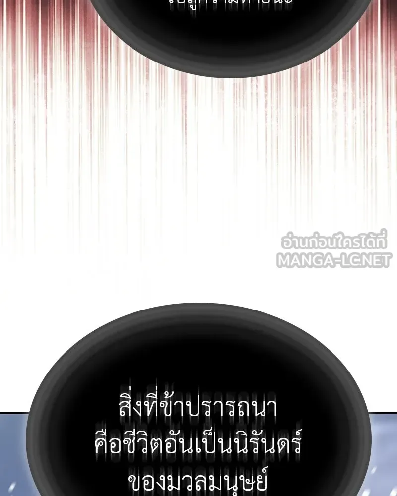 I Reincarnated As The Crazed Heir เกิดอีกทีเป็นว่าที่ประมุขลัทธิมาร ตอนที่ 117 หน้า 54