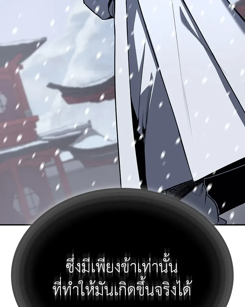 I Reincarnated As The Crazed Heir เกิดอีกทีเป็นว่าที่ประมุขลัทธิมาร ตอนที่ 117 หน้า 56