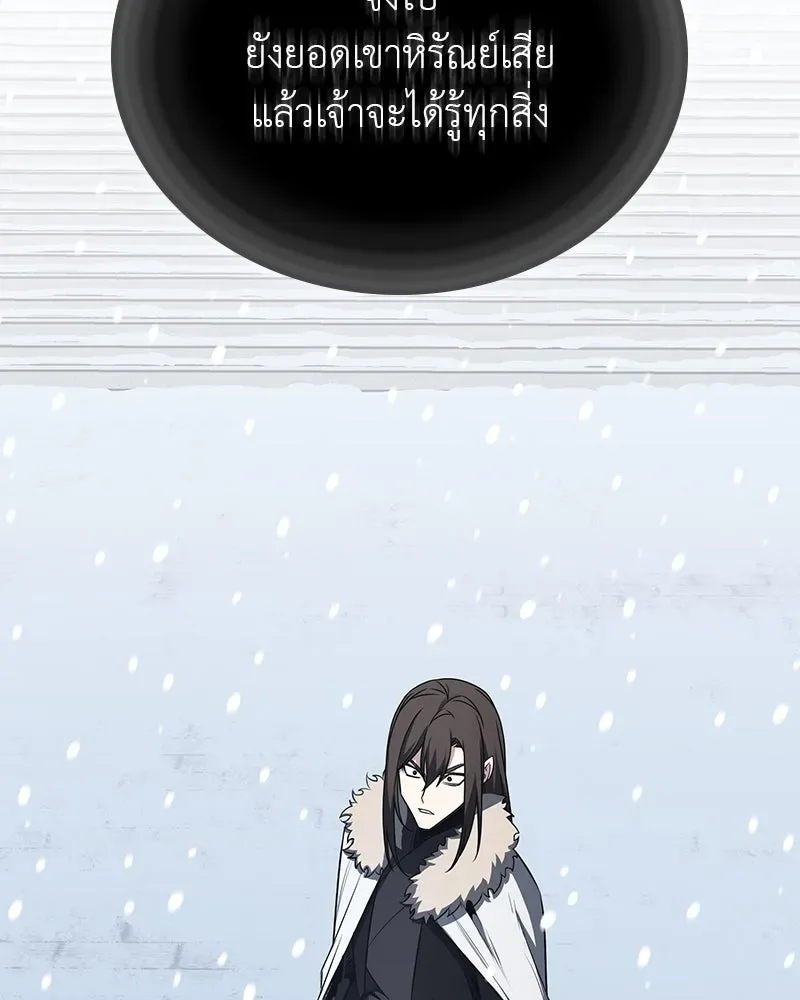 I Reincarnated As The Crazed Heir เกิดอีกทีเป็นว่าที่ประมุขลัทธิมาร ตอนที่ 117 หน้า 58