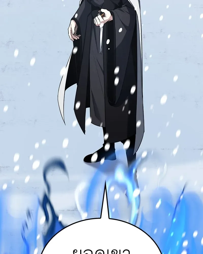 I Reincarnated As The Crazed Heir เกิดอีกทีเป็นว่าที่ประมุขลัทธิมาร ตอนที่ 117 หน้า 59