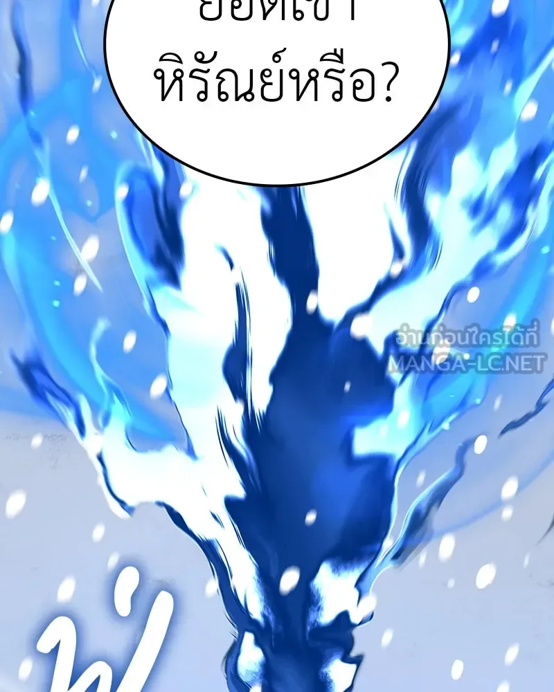 I Reincarnated As The Crazed Heir เกิดอีกทีเป็นว่าที่ประมุขลัทธิมาร ตอนที่ 117 หน้า 60