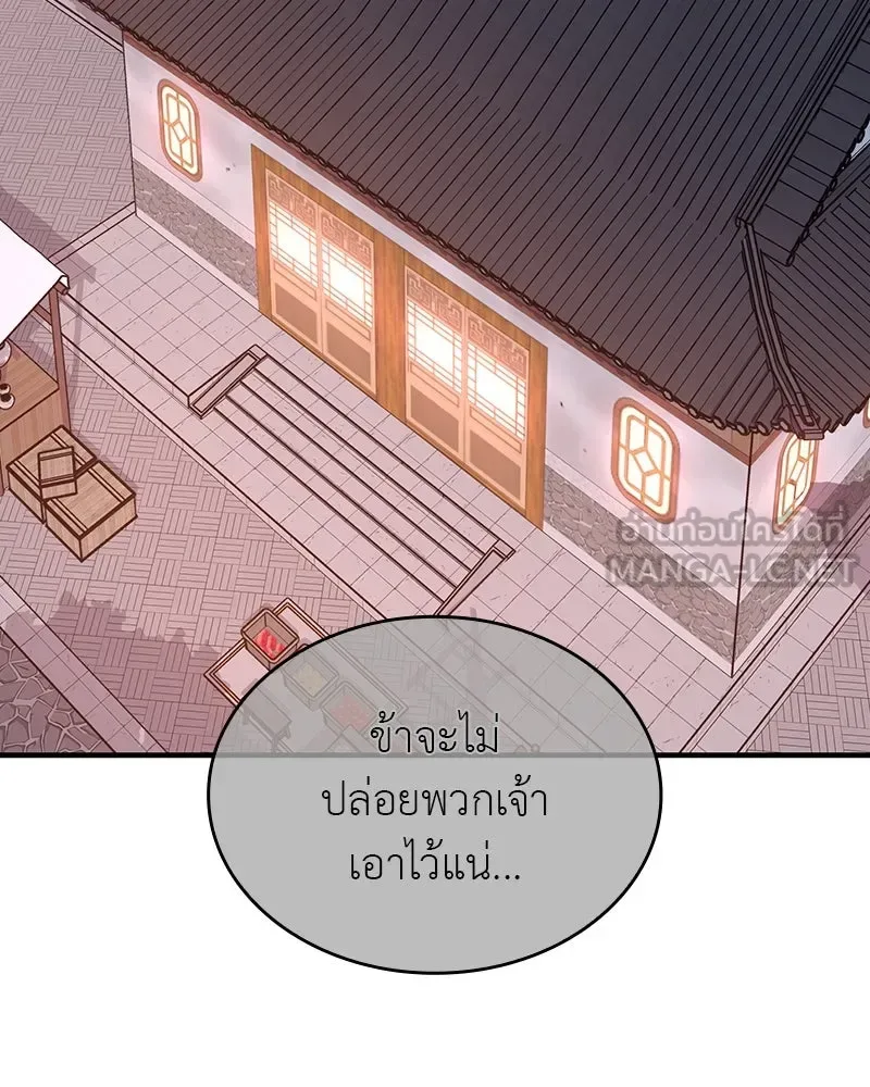 I Reincarnated As The Crazed Heir เกิดอีกทีเป็นว่าที่ประมุขลัทธิมาร ตอนที่ 117 หน้า 66