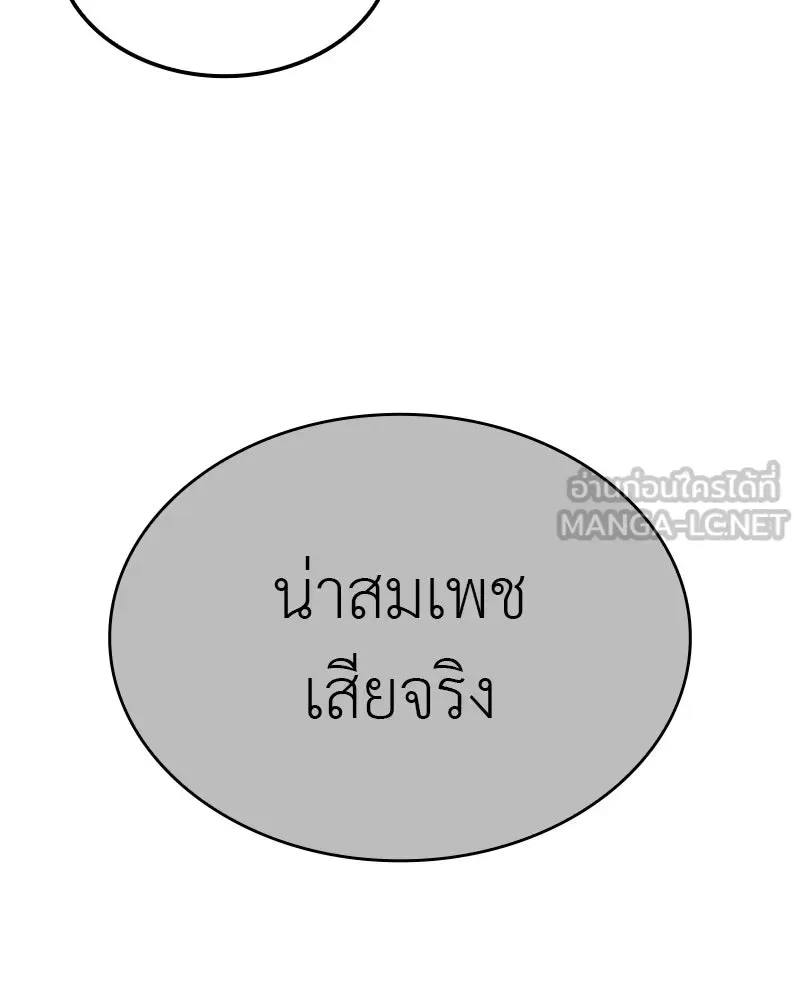 I Reincarnated As The Crazed Heir เกิดอีกทีเป็นว่าที่ประมุขลัทธิมาร ตอนที่ 117 หน้า 69