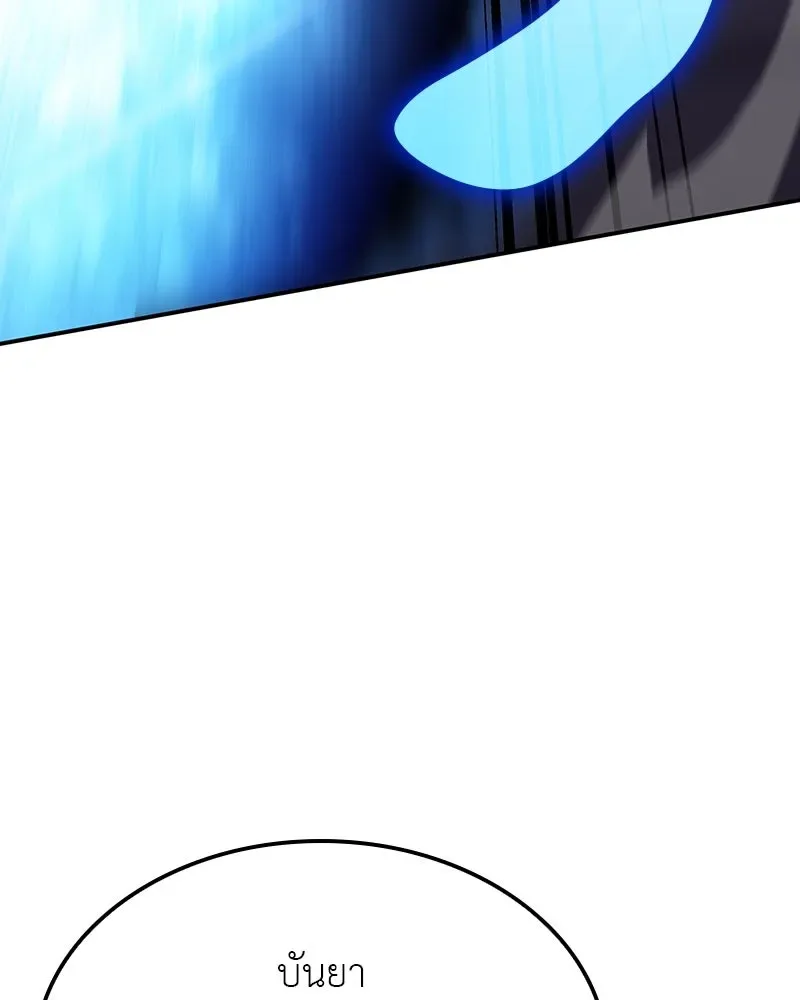 I Reincarnated As The Crazed Heir เกิดอีกทีเป็นว่าที่ประมุขลัทธิมาร ตอนที่ 117 หน้า 85