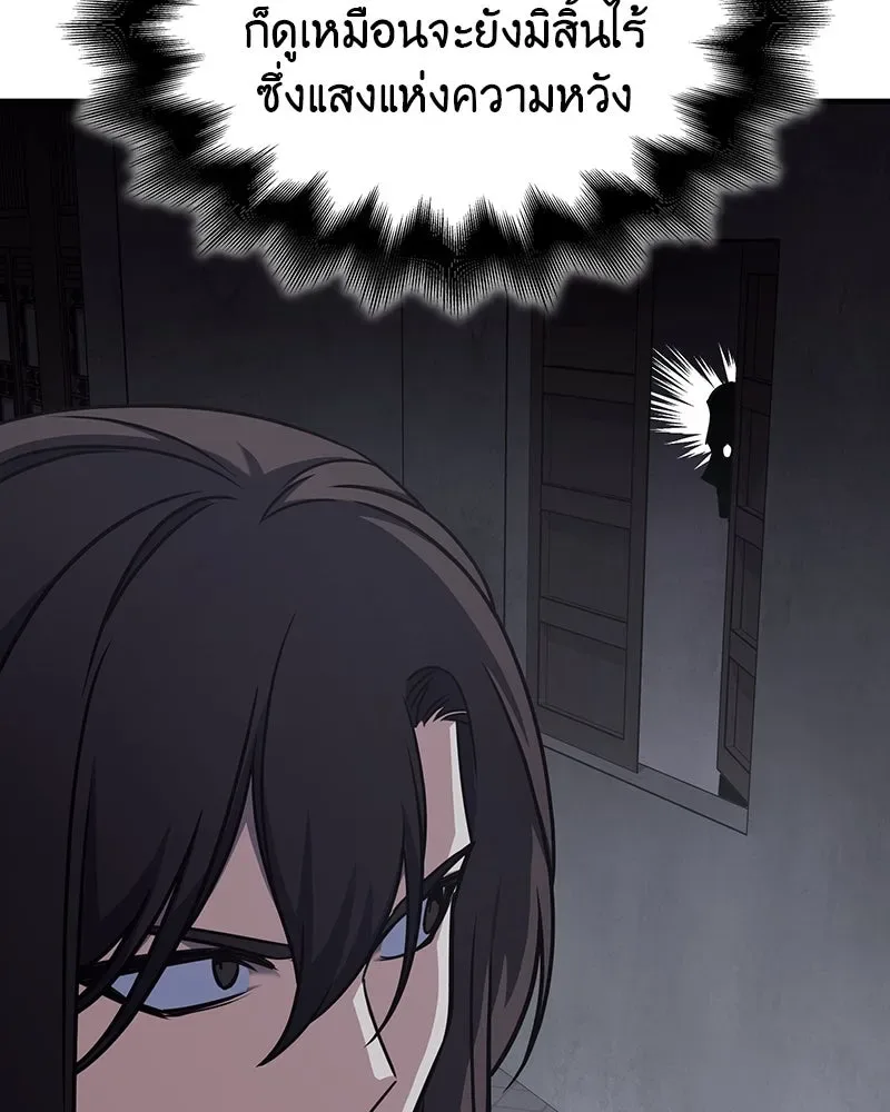 I Reincarnated As The Crazed Heir เกิดอีกทีเป็นว่าที่ประมุขลัทธิมาร ตอนที่ 118 หน้า 100