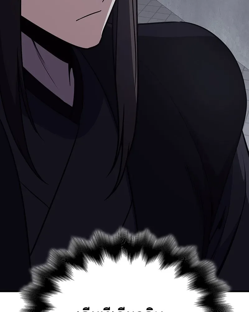 I Reincarnated As The Crazed Heir เกิดอีกทีเป็นว่าที่ประมุขลัทธิมาร ตอนที่ 118 หน้า 101
