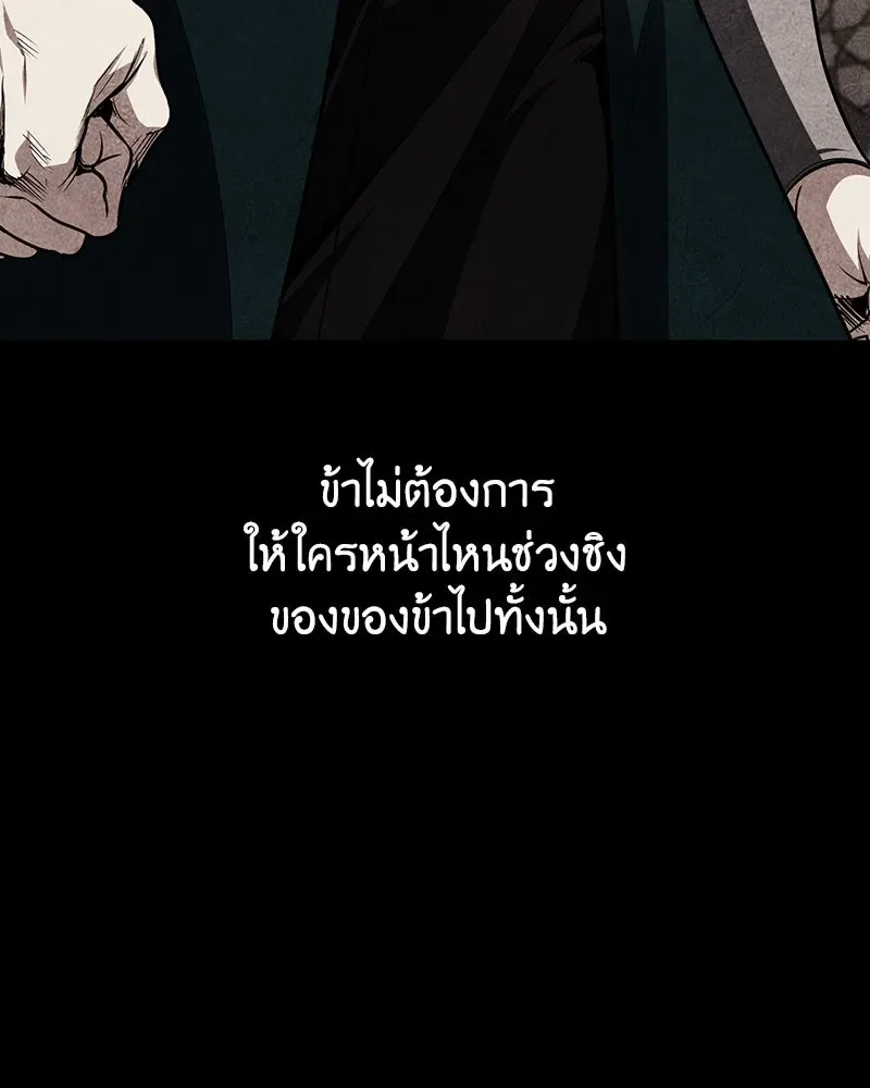 I Reincarnated As The Crazed Heir เกิดอีกทีเป็นว่าที่ประมุขลัทธิมาร ตอนที่ 118 หน้า 11
